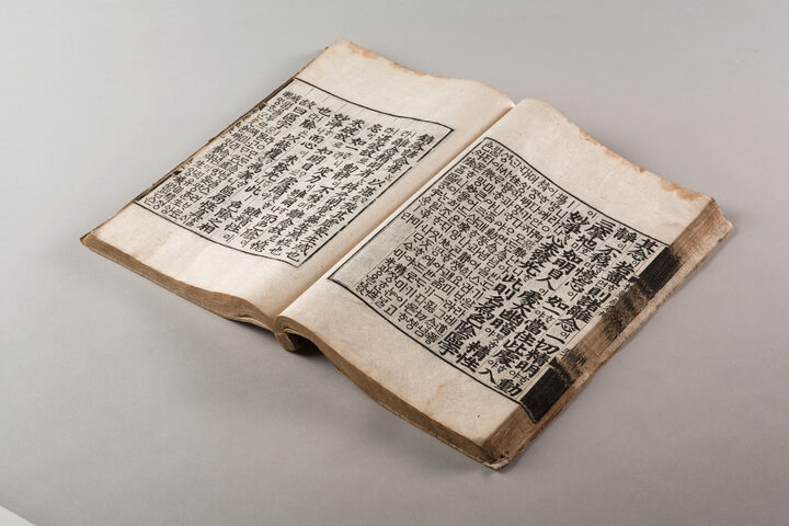 대불정여래밀인수증요의제보살만행수능엄경 권9 (단양군, 충청북도문화재연구원)