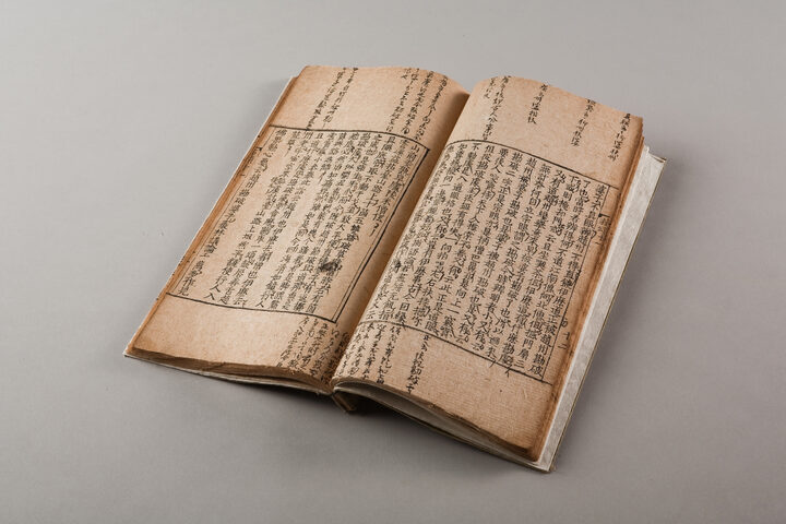 선문염송집(단양군,충청북도문화재연구원)