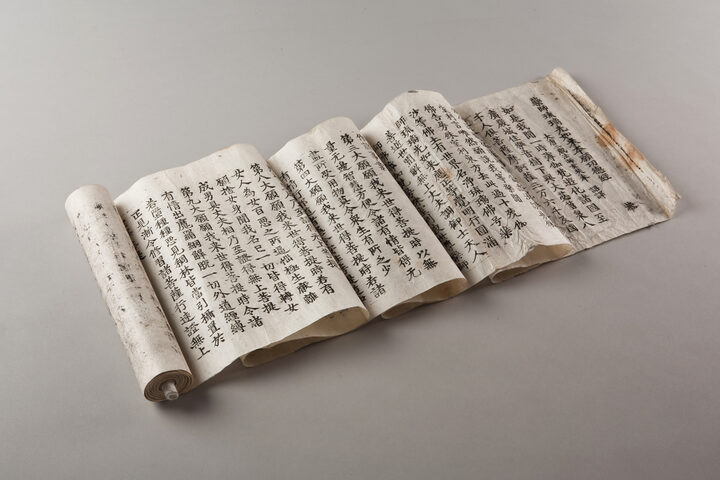백지묵서 약사유리광여래본원공덕경(단양군, 충청북도문화재연구원)
