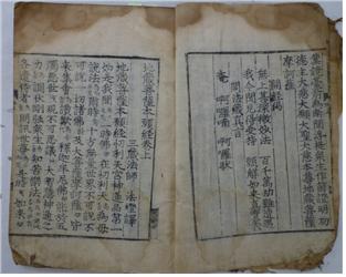 법장사 지장보살본원경