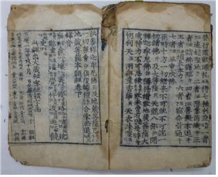 법장사 지장보살본원경