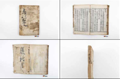 문빈정사 소장전적 보존처리 수리보고서