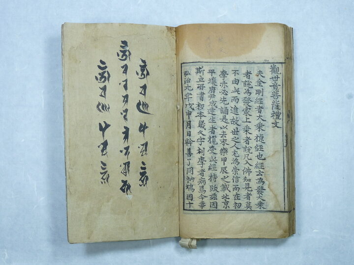 법연사 육경합부