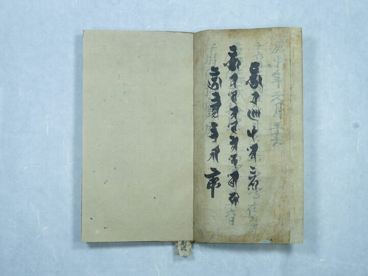 법연사 육경합부