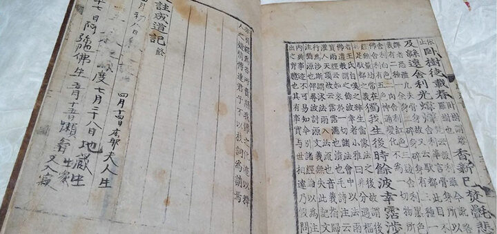 선광사석가여래성도기