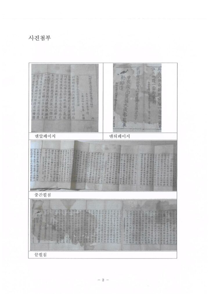 개인소장