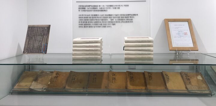 선문염송설화 권1-30