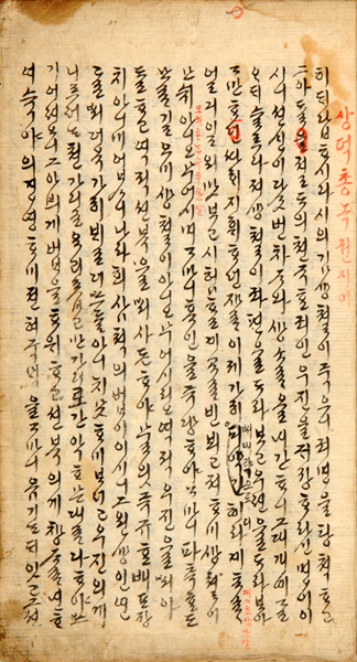 상덕총록