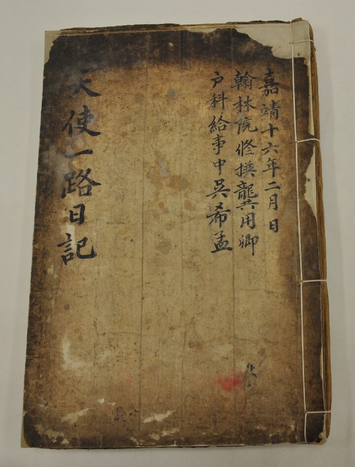 천사일로일기