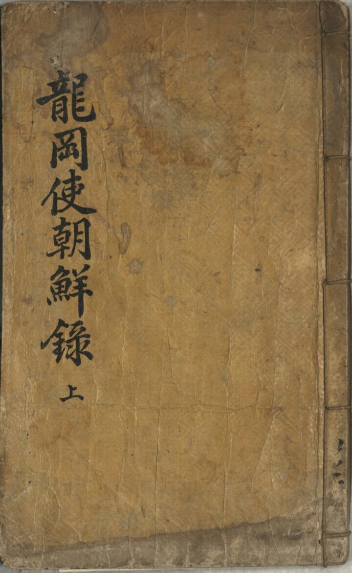 사조선록 상