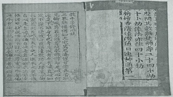 목우자수심결 (소장자)