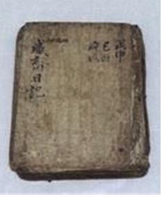박여량 감재일기