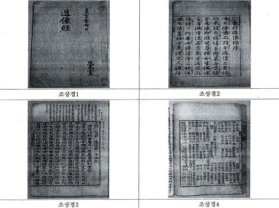 조상경