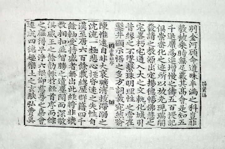신흥사 경판