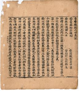 금강반야경의기