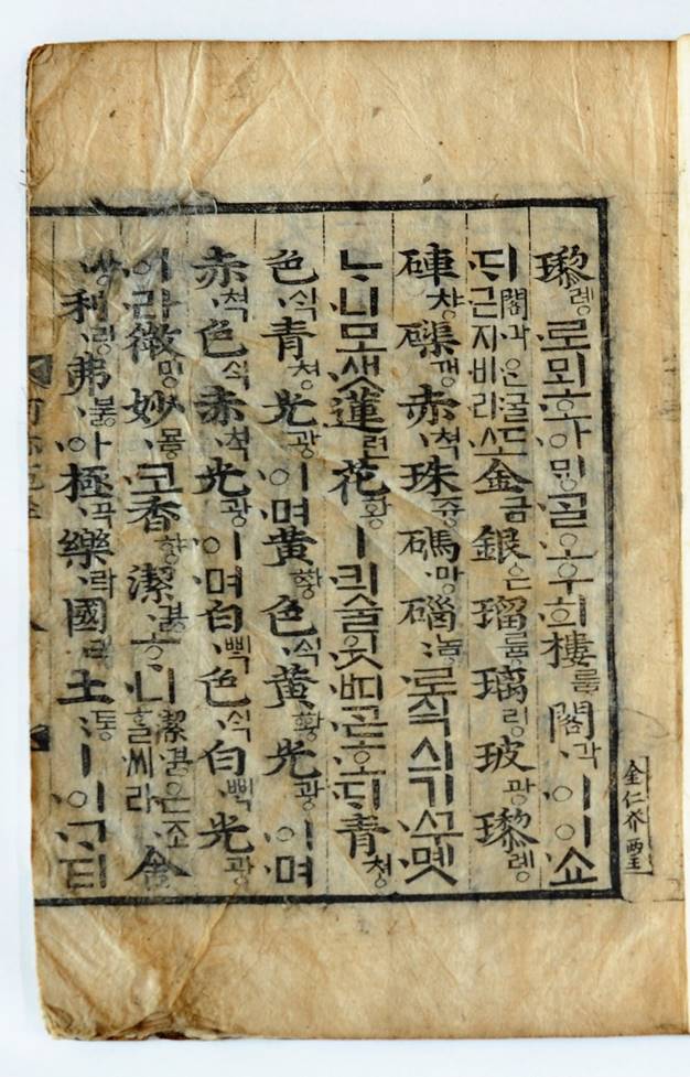 통영 연화사 불설아미타경(통영시)
