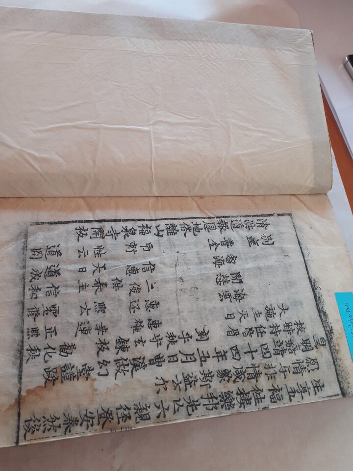홍법사 묘법연화경