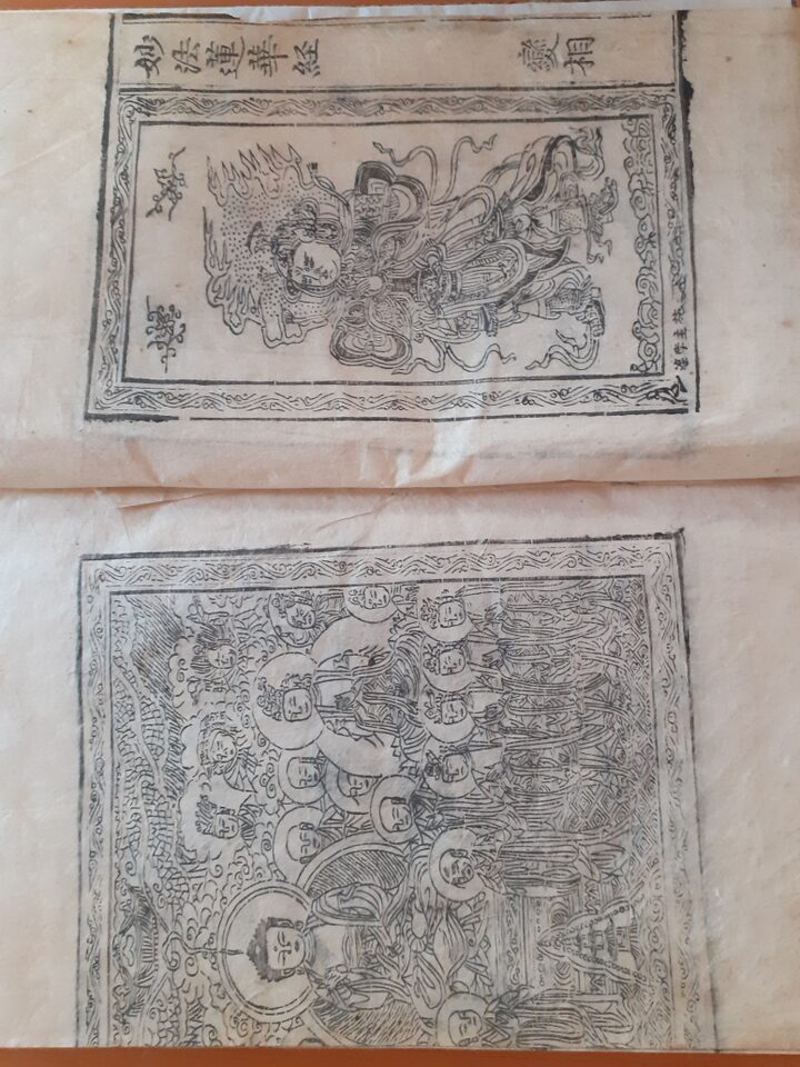 홍법사 묘법연화경
