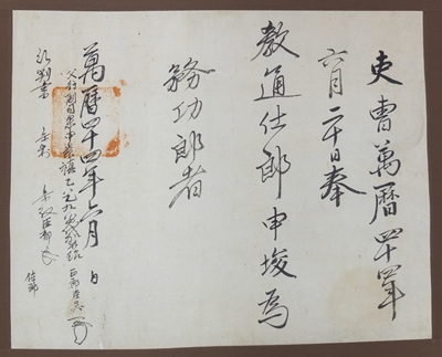 신준교첩(1)