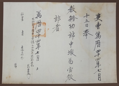 신준교첩(2)