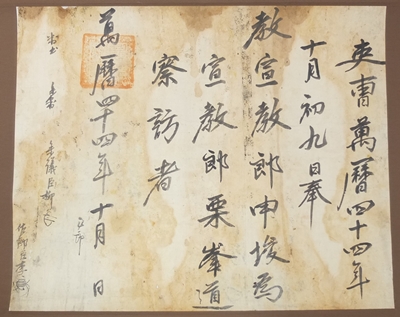 신준교첩(3)