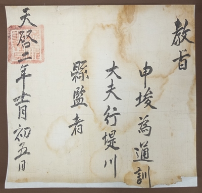 신준교지(1)
