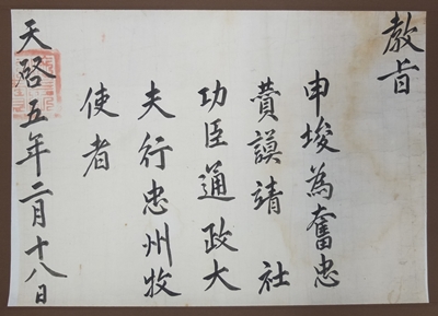 신준교지(3)