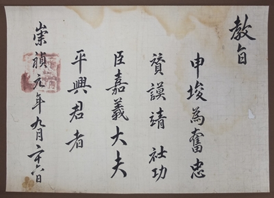 신준교지(4)