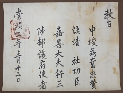 신준교지(5)