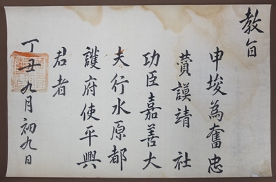 신준교지(6)