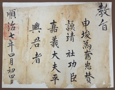 신준교지(7)