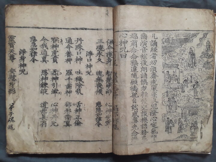 옥추경