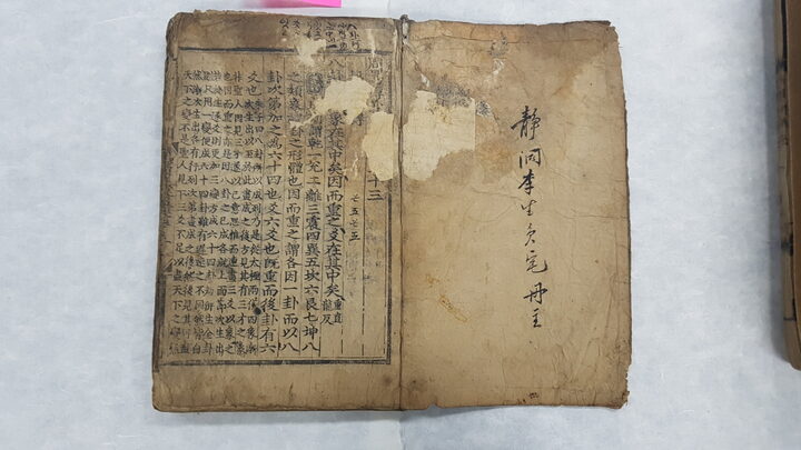 주역전의대전