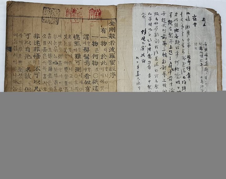 금강경삼가해 권1