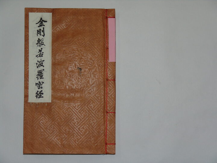 육경합부