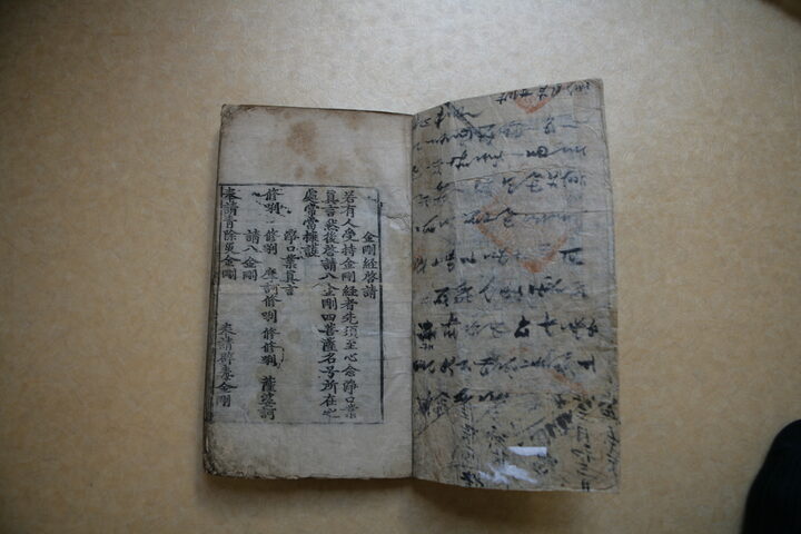 길상사 육경합부