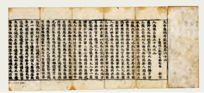 대방광불화엄경 권62