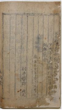 대전화상주심경