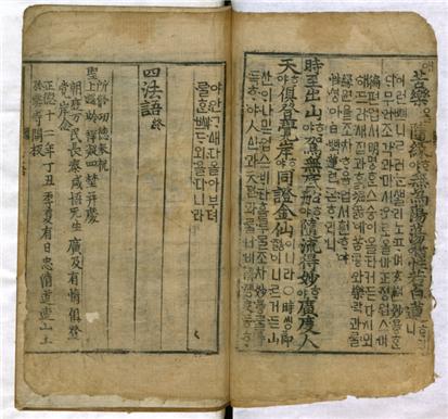 몽산화상법어약록