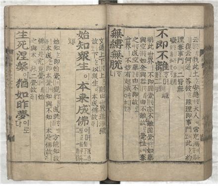 대방광원각수다라요의경 권상2의2