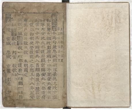 동국여지승람 권52