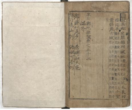 동국여지승람 권52