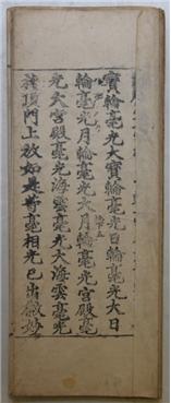 지장보살본원경 권하