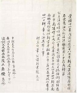 송곡 조복양관련 고문서
