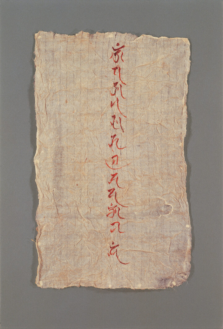 삼길암목조관음보살좌상및복장유물일괄