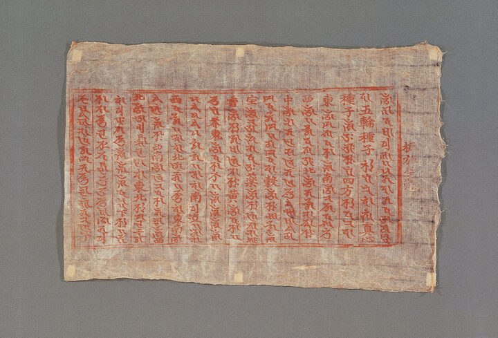삼길암목조관음보살좌상및복장유물일괄