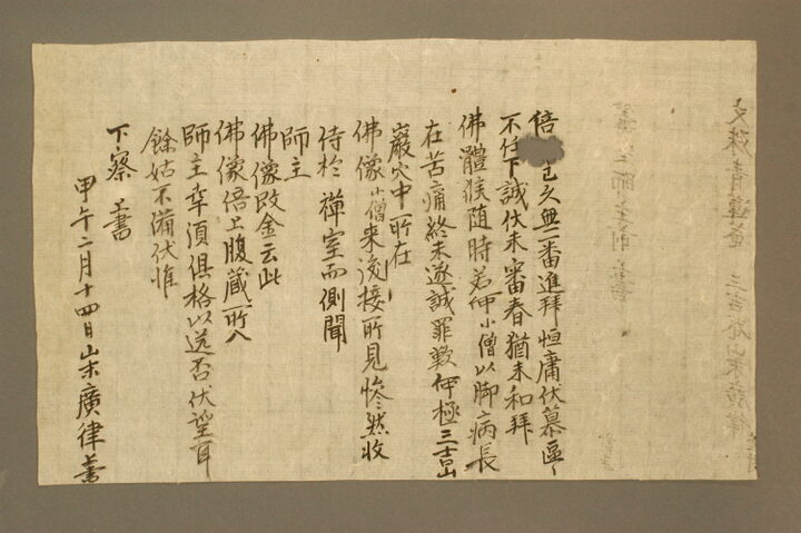 문수사지장시왕탱화및복장유물일괄