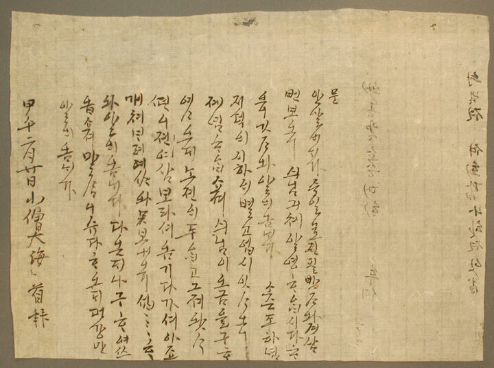 문수사지장시왕탱화및복장유물일괄
