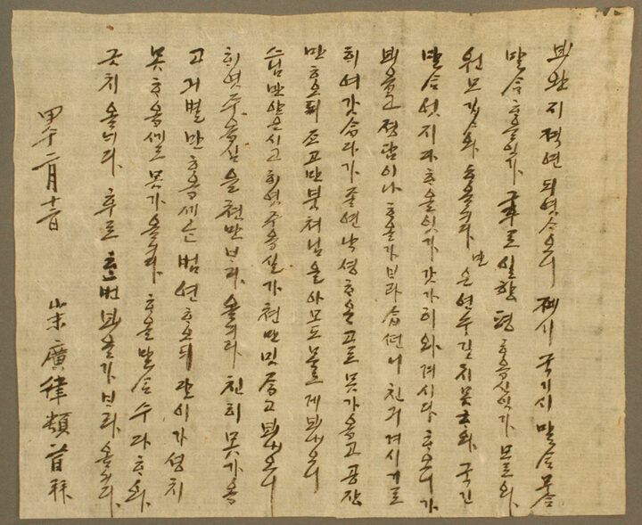 문수사지장시왕탱화및복장유물일괄