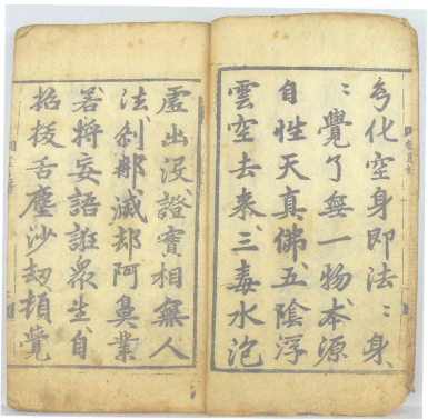 창원 봉림사 증도가